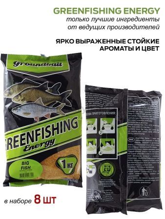 Прикормки GF Energy BIG FISH набор 8кг  для рыбалки, Прикормки GF Energy BIG FISH набор 8кг  отзывы, Прикормки GF Energy BIG FISH набор 8кг  купить, Прикормки GF Energy BIG FISH набор 8кг  купить в интернет магазине, Прикормки GF Energy BIG FISH набор 8кг  выбрать, Прикормки GF Energy BIG FISH набор 8кг  обзор, Прикормки GF Energy BIG FISH набор 8кг  купить в розничном магазине