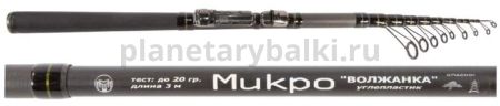 Удилище болонское Волжанка Микро 3 м (10 секции) тест до 20гр (IM7)