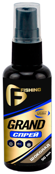 Спрей F-FISHING GRAND Шоколад 50мл (5)