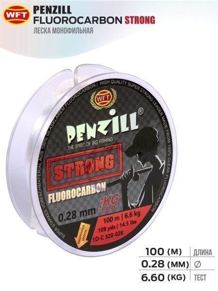 Леска монофильная WFT Penzill FLUOROCARBON Strong 100м, 0,28мм, 6,6кг для рыбалки, Леска монофильная WFT Penzill FLUOROCARBON Strong 100м, 0,28мм, 6,6кг отзывы, Леска монофильная WFT Penzill FLUOROCARBON Strong 100м, 0,28мм, 6,6кг купить, Леска монофильная WFT Penzill FLUOROCARBON Strong 100м, 0,28мм, 6,6кг купить в интернет магазине, Леска монофильная WFT Penzill FLUOROCARBON Strong 100м, 0,28мм, 6,6кг выбрать, Леска монофильная WFT Penzill FLUOROCARBON Strong 100м, 0,28мм, 6,6кг обзор, Леска монофильная WFT Penzill FLUOROCARBON Strong 100м, 0,28мм, 6,6кг купить в розничном магазине