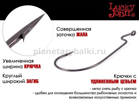 Крючки офсетные Lucky John LJHP345 №2, 8шт. для рыбалки, Крючки офсетные Lucky John LJHP345 №2, 8шт. отзывы, Крючки офсетные Lucky John LJHP345 №2, 8шт. купить, Крючки офсетные Lucky John LJHP345 №2, 8шт. купить в интернет магазине, Крючки офсетные Lucky John LJHP345 №2, 8шт. выбрать, Крючки офсетные Lucky John LJHP345 №2, 8шт. обзор, Крючки офсетные Lucky John LJHP345 №2, 8шт. купить в розничном магазине