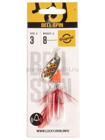 Блесна вращающаяся Lucky John BELL SPIN №3, 8,5гр., цвет SRD для рыбалки, Блесна вращающаяся Lucky John BELL SPIN №3, 8,5гр., цвет SRD отзывы, Блесна вращающаяся Lucky John BELL SPIN №3, 8,5гр., цвет SRD купить, Блесна вращающаяся Lucky John BELL SPIN №3, 8,5гр., цвет SRD купить в интернет магазине, Блесна вращающаяся Lucky John BELL SPIN №3, 8,5гр., цвет SRD выбрать, Блесна вращающаяся Lucky John BELL SPIN №3, 8,5гр., цвет SRD обзор, Блесна вращающаяся Lucky John BELL SPIN №3, 8,5гр., цвет SRD купить в розничном магазине