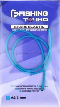 Запасная резина для рогатки F-FISHING Made in Italy 2,3мм