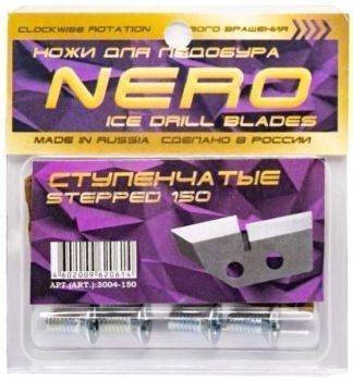Ножи Волжанка NERO (ПВ) ступенчатые, правое вращение, диаметр 150мм
