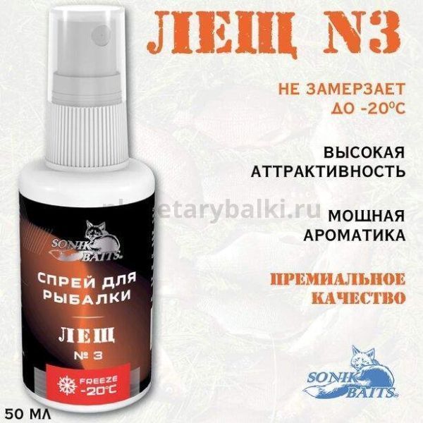 Спрей Sonik Baits 0.05л ЛЕЩ №3 для рыбалки, Спрей Sonik Baits 0.05л ЛЕЩ №3 отзывы, Спрей Sonik Baits 0.05л ЛЕЩ №3 купить, Спрей Sonik Baits 0.05л ЛЕЩ №3 купить в интернет магазине, Спрей Sonik Baits 0.05л ЛЕЩ №3 выбрать, Спрей Sonik Baits 0.05л ЛЕЩ №3 обзор, Спрей Sonik Baits 0.05л ЛЕЩ №3 купить в розничном магазине