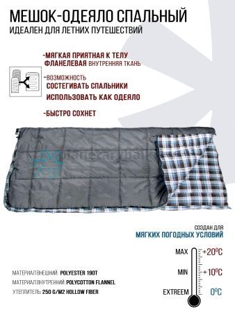 Мешок-одеяло спальный Norfin NATURAL COMFORT 250 L для рыбалки, Мешок-одеяло спальный Norfin NATURAL COMFORT 250 L отзывы, Мешок-одеяло спальный Norfin NATURAL COMFORT 250 L купить, Мешок-одеяло спальный Norfin NATURAL COMFORT 250 L купить в интернет магазине, Мешок-одеяло спальный Norfin NATURAL COMFORT 250 L выбрать, Мешок-одеяло спальный Norfin NATURAL COMFORT 250 L обзор, Мешок-одеяло спальный Norfin NATURAL COMFORT 250 L купить в розничном магазине