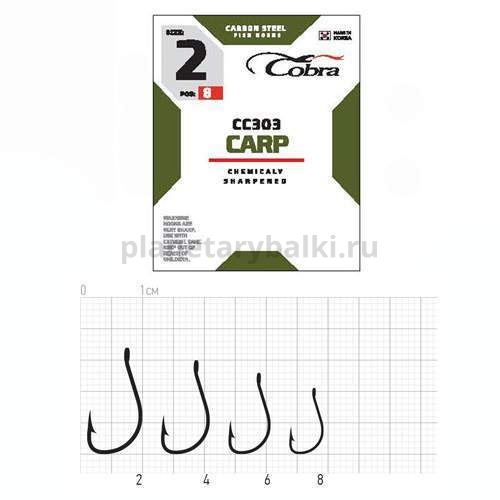 Крючки Cobra CARP HIRASU CC303 №2, 8шт.