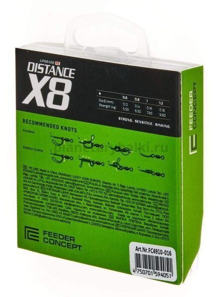 Шнур плетёный Feeder Concept Distance х8 BRAID Dark Green 150м, 0,16мм, 7,9кг для рыбалки, Шнур плетёный Feeder Concept Distance х8 BRAID Dark Green 150м, 0,16мм, 7,9кг отзывы, Шнур плетёный Feeder Concept Distance х8 BRAID Dark Green 150м, 0,16мм, 7,9кг купить, Шнур плетёный Feeder Concept Distance х8 BRAID Dark Green 150м, 0,16мм, 7,9кг купить в интернет магазине, Шнур плетёный Feeder Concept Distance х8 BRAID Dark Green 150м, 0,16мм, 7,9кг выбрать, Шнур плетёный Feeder Concept Distance х8 BRAID Dark Green 150м, 0,16мм, 7,9кг обзор, Шнур плетёный Feeder Concept Distance х8 BRAID Dark Green 150м, 0,16мм, 7,9кг купить в розничном магазине