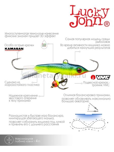 Балансир Lucky John CLASSIC 4 с тройником 40мм, 6гр., 29 блистер для рыбалки, Балансир Lucky John CLASSIC 4 с тройником 40мм, 6гр., 29 блистер отзывы, Балансир Lucky John CLASSIC 4 с тройником 40мм, 6гр., 29 блистер купить, Балансир Lucky John CLASSIC 4 с тройником 40мм, 6гр., 29 блистер купить в интернет магазине, Балансир Lucky John CLASSIC 4 с тройником 40мм, 6гр., 29 блистер выбрать, Балансир Lucky John CLASSIC 4 с тройником 40мм, 6гр., 29 блистер обзор, Балансир Lucky John CLASSIC 4 с тройником 40мм, 6гр., 29 блистер купить в розничном магазине