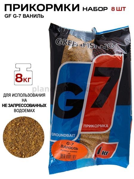 Прикормки GF G-7 ВАНИЛЬ Универсальная набор 8кг  для рыбалки, Прикормки GF G-7 ВАНИЛЬ Универсальная набор 8кг  отзывы, Прикормки GF G-7 ВАНИЛЬ Универсальная набор 8кг  купить, Прикормки GF G-7 ВАНИЛЬ Универсальная набор 8кг  купить в интернет магазине, Прикормки GF G-7 ВАНИЛЬ Универсальная набор 8кг  выбрать, Прикормки GF G-7 ВАНИЛЬ Универсальная набор 8кг  обзор, Прикормки GF G-7 ВАНИЛЬ Универсальная набор 8кг  купить в розничном магазине