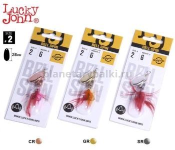 Блесна вращающаяся Lucky John BELL SPIN №2, 6гр., цвет C/G/S набор 3шт.