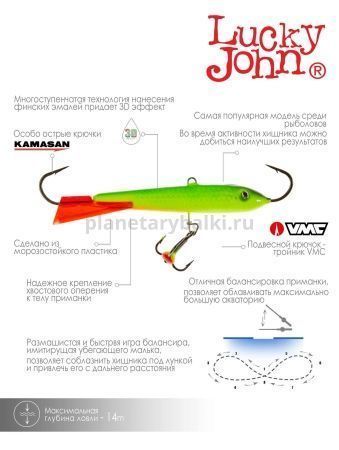 Балансир Lucky John CLASSIC 8 с тройником 80мм, 27гр., 26RT для рыбалки, Балансир Lucky John CLASSIC 8 с тройником 80мм, 27гр., 26RT отзывы, Балансир Lucky John CLASSIC 8 с тройником 80мм, 27гр., 26RT купить, Балансир Lucky John CLASSIC 8 с тройником 80мм, 27гр., 26RT купить в интернет магазине, Балансир Lucky John CLASSIC 8 с тройником 80мм, 27гр., 26RT выбрать, Балансир Lucky John CLASSIC 8 с тройником 80мм, 27гр., 26RT обзор, Балансир Lucky John CLASSIC 8 с тройником 80мм, 27гр., 26RT купить в розничном магазине