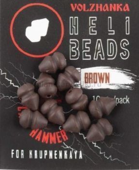 Бусина для оснастки вертолет Volzhanka Heli Beads, цвет Brown 10шт.