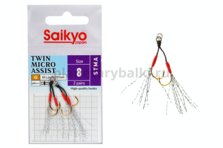 Крючки Saikyo STMA TWIN MICRO ASSIST №8, 2 пары