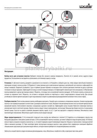 Палатка кемпинговая 4-х местная Norfin LISMA 4 NFL для рыбалки, Палатка кемпинговая 4-х местная Norfin LISMA 4 NFL отзывы, Палатка кемпинговая 4-х местная Norfin LISMA 4 NFL купить, Палатка кемпинговая 4-х местная Norfin LISMA 4 NFL купить в интернет магазине, Палатка кемпинговая 4-х местная Norfin LISMA 4 NFL выбрать, Палатка кемпинговая 4-х местная Norfin LISMA 4 NFL обзор, Палатка кемпинговая 4-х местная Norfin LISMA 4 NFL купить в розничном магазине