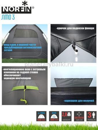 Палатка 3-х местная Norfin SIMO 3 NFL для рыбалки, Палатка 3-х местная Norfin SIMO 3 NFL отзывы, Палатка 3-х местная Norfin SIMO 3 NFL купить, Палатка 3-х местная Norfin SIMO 3 NFL купить в интернет магазине, Палатка 3-х местная Norfin SIMO 3 NFL выбрать, Палатка 3-х местная Norfin SIMO 3 NFL обзор, Палатка 3-х местная Norfin SIMO 3 NFL купить в розничном магазине