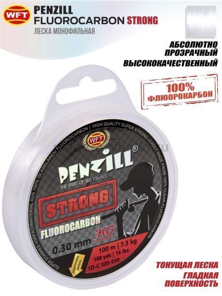 Леска монофильная WFT Penzill FLUOROCARBON Strong 100м, 0,30мм, 7,3кг для рыбалки, Леска монофильная WFT Penzill FLUOROCARBON Strong 100м, 0,30мм, 7,3кг отзывы, Леска монофильная WFT Penzill FLUOROCARBON Strong 100м, 0,30мм, 7,3кг купить, Леска монофильная WFT Penzill FLUOROCARBON Strong 100м, 0,30мм, 7,3кг купить в интернет магазине, Леска монофильная WFT Penzill FLUOROCARBON Strong 100м, 0,30мм, 7,3кг выбрать, Леска монофильная WFT Penzill FLUOROCARBON Strong 100м, 0,30мм, 7,3кг обзор, Леска монофильная WFT Penzill FLUOROCARBON Strong 100м, 0,30мм, 7,3кг купить в розничном магазине