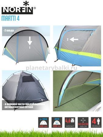 Палатка 4-х местная Norfin MARTTI 4 NFL для рыбалки, Палатка 4-х местная Norfin MARTTI 4 NFL отзывы, Палатка 4-х местная Norfin MARTTI 4 NFL купить, Палатка 4-х местная Norfin MARTTI 4 NFL купить в интернет магазине, Палатка 4-х местная Norfin MARTTI 4 NFL выбрать, Палатка 4-х местная Norfin MARTTI 4 NFL обзор, Палатка 4-х местная Norfin MARTTI 4 NFL купить в розничном магазине