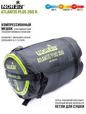Мешок-кокон спальный Norfin ATLANTIS PLUS 350 R для рыбалки, Мешок-кокон спальный Norfin ATLANTIS PLUS 350 R отзывы, Мешок-кокон спальный Norfin ATLANTIS PLUS 350 R купить, Мешок-кокон спальный Norfin ATLANTIS PLUS 350 R купить в интернет магазине, Мешок-кокон спальный Norfin ATLANTIS PLUS 350 R выбрать, Мешок-кокон спальный Norfin ATLANTIS PLUS 350 R обзор, Мешок-кокон спальный Norfin ATLANTIS PLUS 350 R купить в розничном магазине