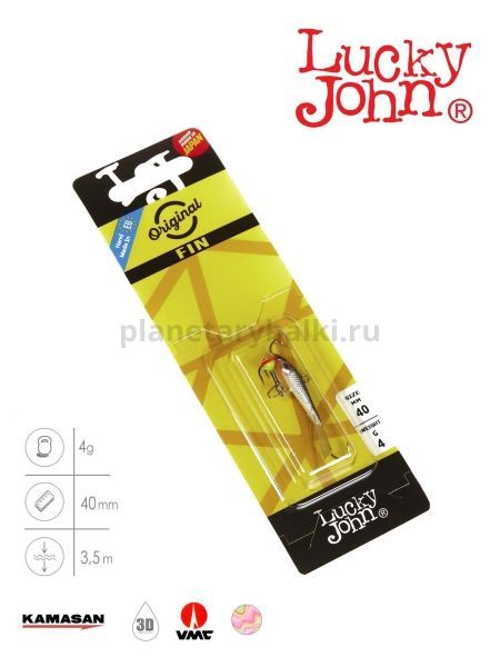 Балансир Lucky John FIN 3 с тройником 40мм, 4гр., 13H блистер для рыбалки, Балансир Lucky John FIN 3 с тройником 40мм, 4гр., 13H блистер отзывы, Балансир Lucky John FIN 3 с тройником 40мм, 4гр., 13H блистер купить, Балансир Lucky John FIN 3 с тройником 40мм, 4гр., 13H блистер купить в интернет магазине, Балансир Lucky John FIN 3 с тройником 40мм, 4гр., 13H блистер выбрать, Балансир Lucky John FIN 3 с тройником 40мм, 4гр., 13H блистер обзор, Балансир Lucky John FIN 3 с тройником 40мм, 4гр., 13H блистер купить в розничном магазине
