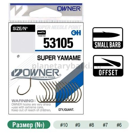 Крючок OWNER Super Yamame brown №10, 14шт. для рыбалки, Крючок OWNER Super Yamame brown №10, 14шт. отзывы, Крючок OWNER Super Yamame brown №10, 14шт. купить, Крючок OWNER Super Yamame brown №10, 14шт. купить в интернет магазине, Крючок OWNER Super Yamame brown №10, 14шт. выбрать, Крючок OWNER Super Yamame brown №10, 14шт. обзор, Крючок OWNER Super Yamame brown №10, 14шт. купить в розничном магазине