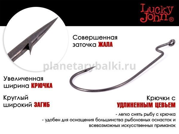 Крючки офсетные Lucky John LJHP345 №1, 8шт. для рыбалки, Крючки офсетные Lucky John LJHP345 №1, 8шт. отзывы, Крючки офсетные Lucky John LJHP345 №1, 8шт. купить, Крючки офсетные Lucky John LJHP345 №1, 8шт. купить в интернет магазине, Крючки офсетные Lucky John LJHP345 №1, 8шт. выбрать, Крючки офсетные Lucky John LJHP345 №1, 8шт. обзор, Крючки офсетные Lucky John LJHP345 №1, 8шт. купить в розничном магазине