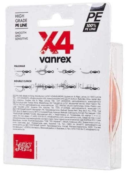Шнур плетёный Lucky John Vanrex х4 BRAID Fluo Orange 125м, 0,17мм, 7,3кг для рыбалки, Шнур плетёный Lucky John Vanrex х4 BRAID Fluo Orange 125м, 0,17мм, 7,3кг отзывы, Шнур плетёный Lucky John Vanrex х4 BRAID Fluo Orange 125м, 0,17мм, 7,3кг купить, Шнур плетёный Lucky John Vanrex х4 BRAID Fluo Orange 125м, 0,17мм, 7,3кг купить в интернет магазине, Шнур плетёный Lucky John Vanrex х4 BRAID Fluo Orange 125м, 0,17мм, 7,3кг выбрать, Шнур плетёный Lucky John Vanrex х4 BRAID Fluo Orange 125м, 0,17мм, 7,3кг обзор, Шнур плетёный Lucky John Vanrex х4 BRAID Fluo Orange 125м, 0,17мм, 7,3кг купить в розничном магазине
