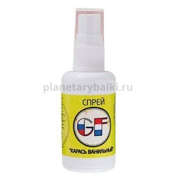 Спрей GF 0.05л КАРАСЬ Ванильный