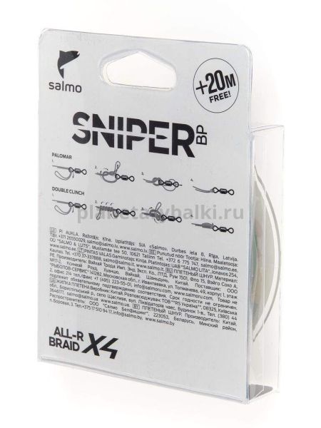 Шнур плетёный Salmo Sniper BP ALL R BRAID х4 Grass Green 120м, 0,15мм, 9,09кг для рыбалки, Шнур плетёный Salmo Sniper BP ALL R BRAID х4 Grass Green 120м, 0,15мм, 9,09кг отзывы, Шнур плетёный Salmo Sniper BP ALL R BRAID х4 Grass Green 120м, 0,15мм, 9,09кг купить, Шнур плетёный Salmo Sniper BP ALL R BRAID х4 Grass Green 120м, 0,15мм, 9,09кг купить в интернет магазине, Шнур плетёный Salmo Sniper BP ALL R BRAID х4 Grass Green 120м, 0,15мм, 9,09кг выбрать, Шнур плетёный Salmo Sniper BP ALL R BRAID х4 Grass Green 120м, 0,15мм, 9,09кг обзор, Шнур плетёный Salmo Sniper BP ALL R BRAID х4 Grass Green 120м, 0,15мм, 9,09кг купить в розничном магазине