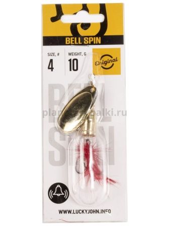 Блесна вращающаяся Lucky John BELL SPIN №4, 10гр., цвет G для рыбалки, Блесна вращающаяся Lucky John BELL SPIN №4, 10гр., цвет G отзывы, Блесна вращающаяся Lucky John BELL SPIN №4, 10гр., цвет G купить, Блесна вращающаяся Lucky John BELL SPIN №4, 10гр., цвет G купить в интернет магазине, Блесна вращающаяся Lucky John BELL SPIN №4, 10гр., цвет G выбрать, Блесна вращающаяся Lucky John BELL SPIN №4, 10гр., цвет G обзор, Блесна вращающаяся Lucky John BELL SPIN №4, 10гр., цвет G купить в розничном магазине