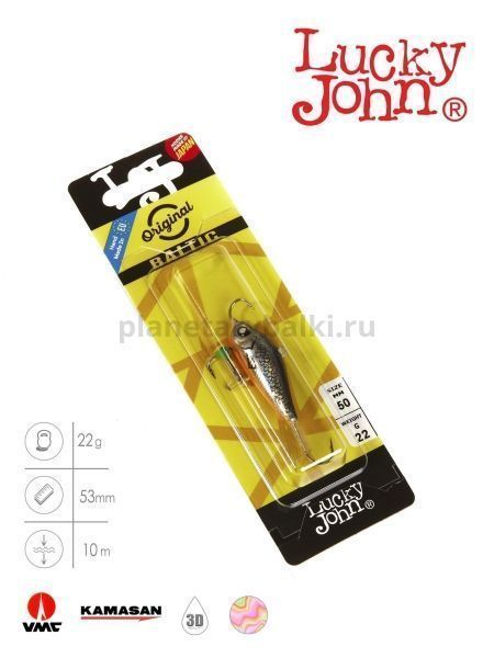 Балансир Lucky John BALTIC 5 с тройником 50мм, 22гр., 47H блистер для рыбалки, Балансир Lucky John BALTIC 5 с тройником 50мм, 22гр., 47H блистер отзывы, Балансир Lucky John BALTIC 5 с тройником 50мм, 22гр., 47H блистер купить, Балансир Lucky John BALTIC 5 с тройником 50мм, 22гр., 47H блистер купить в интернет магазине, Балансир Lucky John BALTIC 5 с тройником 50мм, 22гр., 47H блистер выбрать, Балансир Lucky John BALTIC 5 с тройником 50мм, 22гр., 47H блистер обзор, Балансир Lucky John BALTIC 5 с тройником 50мм, 22гр., 47H блистер купить в розничном магазине