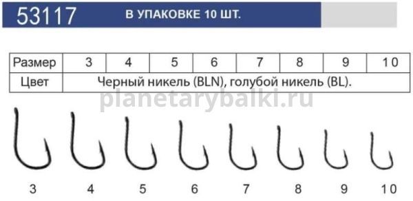 Крючок "Volzhanka 53117-BL" #  5 (10шт/уп) для рыбалки, Крючок "Volzhanka 53117-BL" #  5 (10шт/уп) отзывы, Крючок "Volzhanka 53117-BL" #  5 (10шт/уп) купить, Крючок "Volzhanka 53117-BL" #  5 (10шт/уп) купить в интернет магазине, Крючок "Volzhanka 53117-BL" #  5 (10шт/уп) выбрать, Крючок "Volzhanka 53117-BL" #  5 (10шт/уп) обзор, Крючок "Volzhanka 53117-BL" #  5 (10шт/уп) купить в розничном магазине