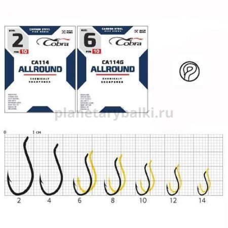 Крючки Cobra Allround BEAK CA114 №8, 10шт.