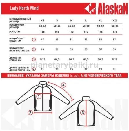 Куртка флисовая Alaskan Lady NorthWind, цвет фуксия, размер XXL для рыбалки, Куртка флисовая Alaskan Lady NorthWind, цвет фуксия, размер XXL отзывы, Куртка флисовая Alaskan Lady NorthWind, цвет фуксия, размер XXL купить, Куртка флисовая Alaskan Lady NorthWind, цвет фуксия, размер XXL купить в интернет магазине, Куртка флисовая Alaskan Lady NorthWind, цвет фуксия, размер XXL выбрать, Куртка флисовая Alaskan Lady NorthWind, цвет фуксия, размер XXL обзор, Куртка флисовая Alaskan Lady NorthWind, цвет фуксия, размер XXL купить в розничном магазине