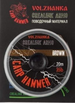 Поводочный материал в оплетке Volzhanka CreaLink Armo Brown 20м, 35LB