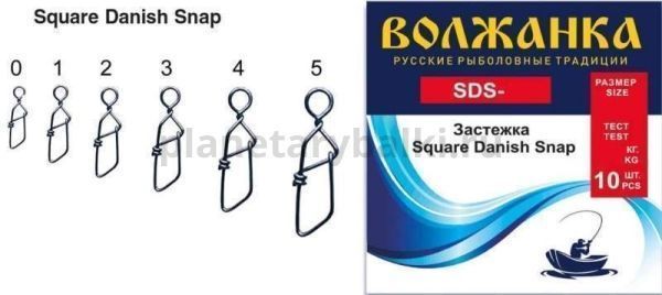 Застежка "Волжанка" Square Danish Snap # 0 тест 10кг (10шт/уп)