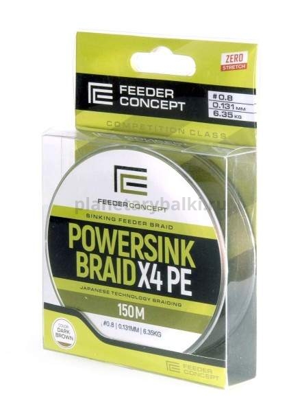 Шнур плетёный Feeder Concept POWERSINK Dark Brown 150м, 0,13мм, 6,35кг