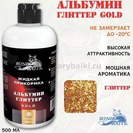 Прикормка жидкая Sonik Baits 0.5л АЛЬБУМИН Глиттер Gold красный для рыбалки, Прикормка жидкая Sonik Baits 0.5л АЛЬБУМИН Глиттер Gold красный отзывы, Прикормка жидкая Sonik Baits 0.5л АЛЬБУМИН Глиттер Gold красный купить, Прикормка жидкая Sonik Baits 0.5л АЛЬБУМИН Глиттер Gold красный купить в интернет магазине, Прикормка жидкая Sonik Baits 0.5л АЛЬБУМИН Глиттер Gold красный выбрать, Прикормка жидкая Sonik Baits 0.5л АЛЬБУМИН Глиттер Gold красный обзор, Прикормка жидкая Sonik Baits 0.5л АЛЬБУМИН Глиттер Gold красный купить в розничном магазине