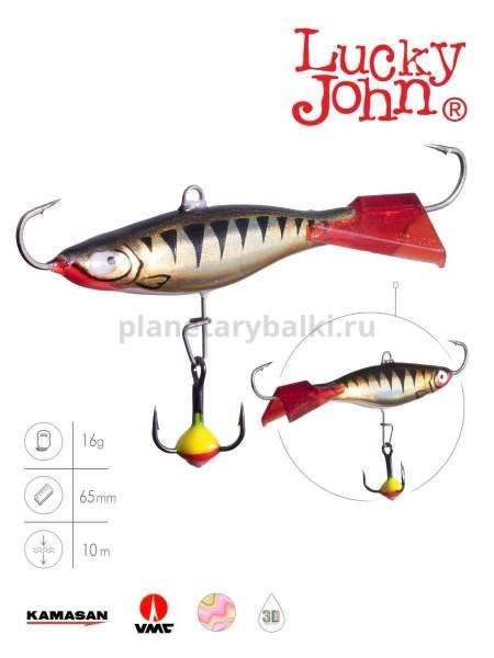 Балансир Lucky John VIKING 6 с тройником 60мм, 17гр., 11HRT блистер