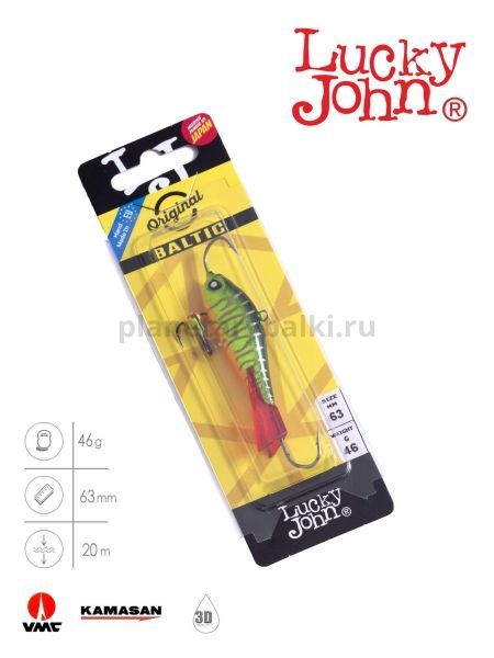 Балансир Lucky John BALTIC 6 с тройником 60мм, 46гр., 301RT блистер для рыбалки, Балансир Lucky John BALTIC 6 с тройником 60мм, 46гр., 301RT блистер отзывы, Балансир Lucky John BALTIC 6 с тройником 60мм, 46гр., 301RT блистер купить, Балансир Lucky John BALTIC 6 с тройником 60мм, 46гр., 301RT блистер купить в интернет магазине, Балансир Lucky John BALTIC 6 с тройником 60мм, 46гр., 301RT блистер выбрать, Балансир Lucky John BALTIC 6 с тройником 60мм, 46гр., 301RT блистер обзор, Балансир Lucky John BALTIC 6 с тройником 60мм, 46гр., 301RT блистер купить в розничном магазине