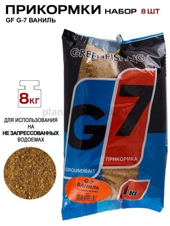 Прикормки GF G-7 ВАНИЛЬ Универсальная набор 8кг  для рыбалки, Прикормки GF G-7 ВАНИЛЬ Универсальная набор 8кг  отзывы, Прикормки GF G-7 ВАНИЛЬ Универсальная набор 8кг  купить, Прикормки GF G-7 ВАНИЛЬ Универсальная набор 8кг  купить в интернет магазине, Прикормки GF G-7 ВАНИЛЬ Универсальная набор 8кг  выбрать, Прикормки GF G-7 ВАНИЛЬ Универсальная набор 8кг  обзор, Прикормки GF G-7 ВАНИЛЬ Универсальная набор 8кг  купить в розничном магазине