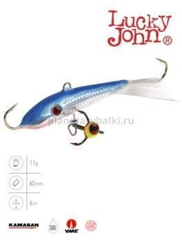Балансир Lucky John FIN 4 с тройником 60мм, 11гр., 15H блистер
