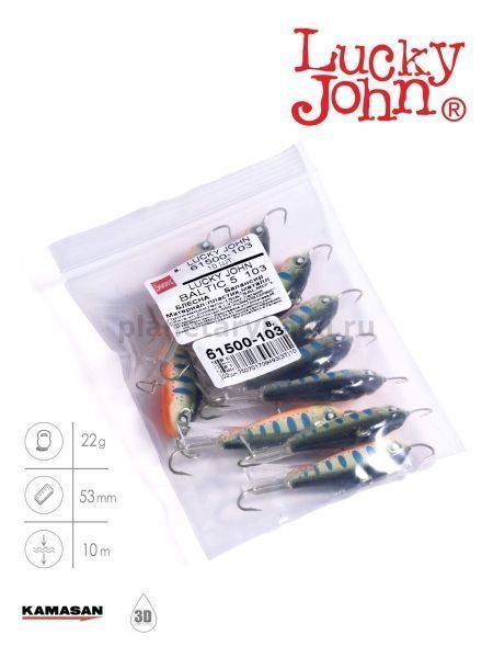 Балансир Lucky John BALTIC 5 50мм, 22гр., 103 для рыбалки, Балансир Lucky John BALTIC 5 50мм, 22гр., 103 отзывы, Балансир Lucky John BALTIC 5 50мм, 22гр., 103 купить, Балансир Lucky John BALTIC 5 50мм, 22гр., 103 купить в интернет магазине, Балансир Lucky John BALTIC 5 50мм, 22гр., 103 выбрать, Балансир Lucky John BALTIC 5 50мм, 22гр., 103 обзор, Балансир Lucky John BALTIC 5 50мм, 22гр., 103 купить в розничном магазине