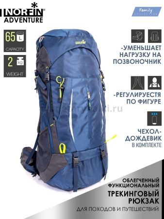 Рюкзак Norfin ADVENTURE 65 для рыбалки, Рюкзак Norfin ADVENTURE 65 отзывы, Рюкзак Norfin ADVENTURE 65 купить, Рюкзак Norfin ADVENTURE 65 купить в интернет магазине, Рюкзак Norfin ADVENTURE 65 выбрать, Рюкзак Norfin ADVENTURE 65 обзор, Рюкзак Norfin ADVENTURE 65 купить в розничном магазине