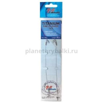 Поводок Ushiwaka Titanium Single 1х1, 15см, 12кг, 2шт.