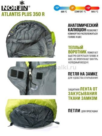Мешок-кокон спальный Norfin ATLANTIS PLUS 350 R для рыбалки, Мешок-кокон спальный Norfin ATLANTIS PLUS 350 R отзывы, Мешок-кокон спальный Norfin ATLANTIS PLUS 350 R купить, Мешок-кокон спальный Norfin ATLANTIS PLUS 350 R купить в интернет магазине, Мешок-кокон спальный Norfin ATLANTIS PLUS 350 R выбрать, Мешок-кокон спальный Norfin ATLANTIS PLUS 350 R обзор, Мешок-кокон спальный Norfin ATLANTIS PLUS 350 R купить в розничном магазине