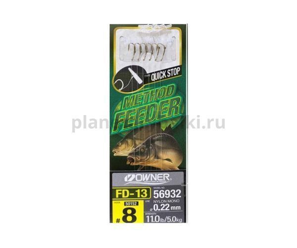 OWNER Оснастка готовая фидерная FD-13 №8 d0,22мм 6шт для рыбалки, OWNER Оснастка готовая фидерная FD-13 №8 d0,22мм 6шт отзывы, OWNER Оснастка готовая фидерная FD-13 №8 d0,22мм 6шт купить, OWNER Оснастка готовая фидерная FD-13 №8 d0,22мм 6шт купить в интернет магазине, OWNER Оснастка готовая фидерная FD-13 №8 d0,22мм 6шт выбрать, OWNER Оснастка готовая фидерная FD-13 №8 d0,22мм 6шт обзор, OWNER Оснастка готовая фидерная FD-13 №8 d0,22мм 6шт купить в розничном магазине