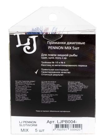 Приманки джиговые Lucky John PENNON SLOTWORM MIX4 5шт. для рыбалки, Приманки джиговые Lucky John PENNON SLOTWORM MIX4 5шт. отзывы, Приманки джиговые Lucky John PENNON SLOTWORM MIX4 5шт. купить, Приманки джиговые Lucky John PENNON SLOTWORM MIX4 5шт. купить в интернет магазине, Приманки джиговые Lucky John PENNON SLOTWORM MIX4 5шт. выбрать, Приманки джиговые Lucky John PENNON SLOTWORM MIX4 5шт. обзор, Приманки джиговые Lucky John PENNON SLOTWORM MIX4 5шт. купить в розничном магазине