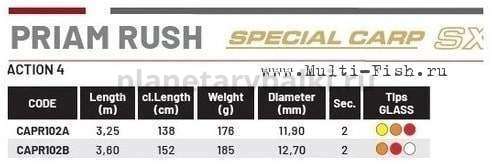 Удилище фидерное COLMIC PRIAM RUSH SPECIAL CARP SX 10'8" 3,25м для рыбалки, Удилище фидерное COLMIC PRIAM RUSH SPECIAL CARP SX 10'8" 3,25м отзывы, Удилище фидерное COLMIC PRIAM RUSH SPECIAL CARP SX 10'8" 3,25м купить, Удилище фидерное COLMIC PRIAM RUSH SPECIAL CARP SX 10'8" 3,25м купить в интернет магазине, Удилище фидерное COLMIC PRIAM RUSH SPECIAL CARP SX 10'8" 3,25м выбрать, Удилище фидерное COLMIC PRIAM RUSH SPECIAL CARP SX 10'8" 3,25м обзор, Удилище фидерное COLMIC PRIAM RUSH SPECIAL CARP SX 10'8" 3,25м купить в розничном магазине