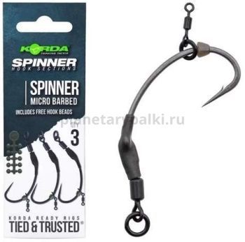 Крючки KORDA Spinner Hook Sections с бородкой №4, 3шт.